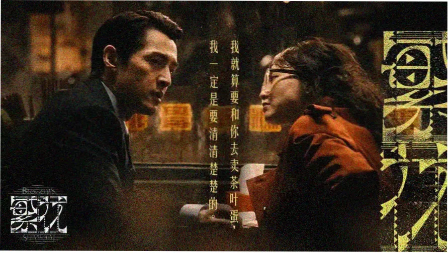 粉色影视热播推荐 - 梦回繁华